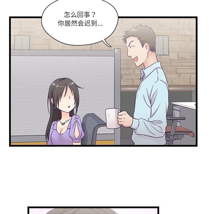 68P - 柔软的爱人