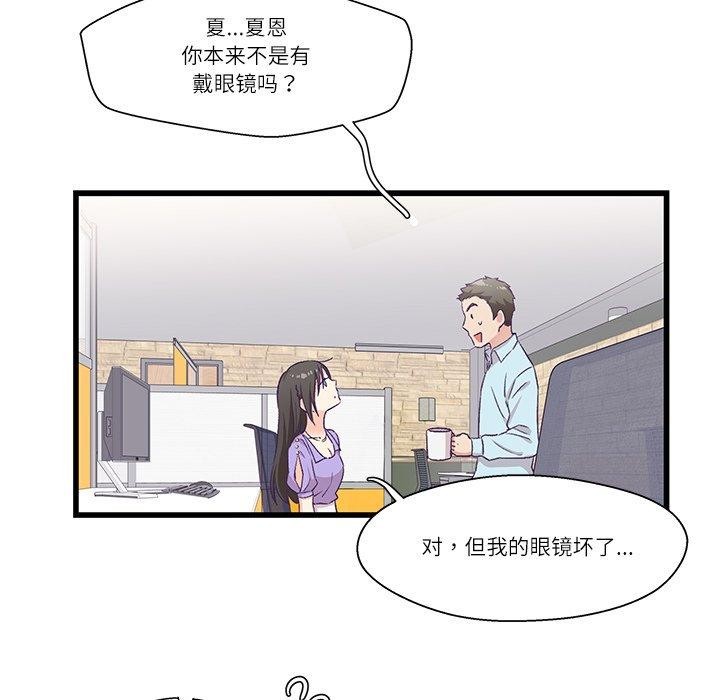 71P - 柔软的爱人