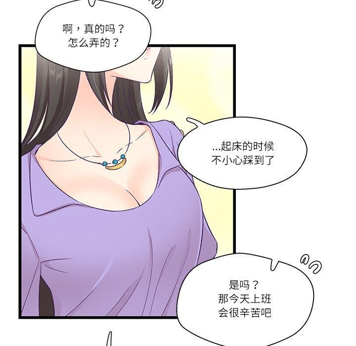72P - 柔软的爱人