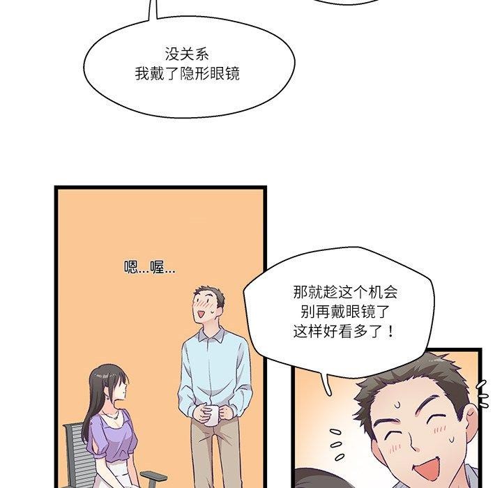 73P - 柔软的爱人