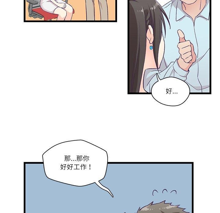 74P - 柔软的爱人
