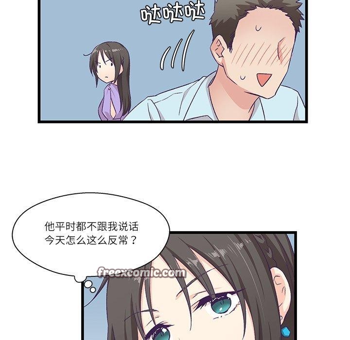 75P - 柔软的爱人