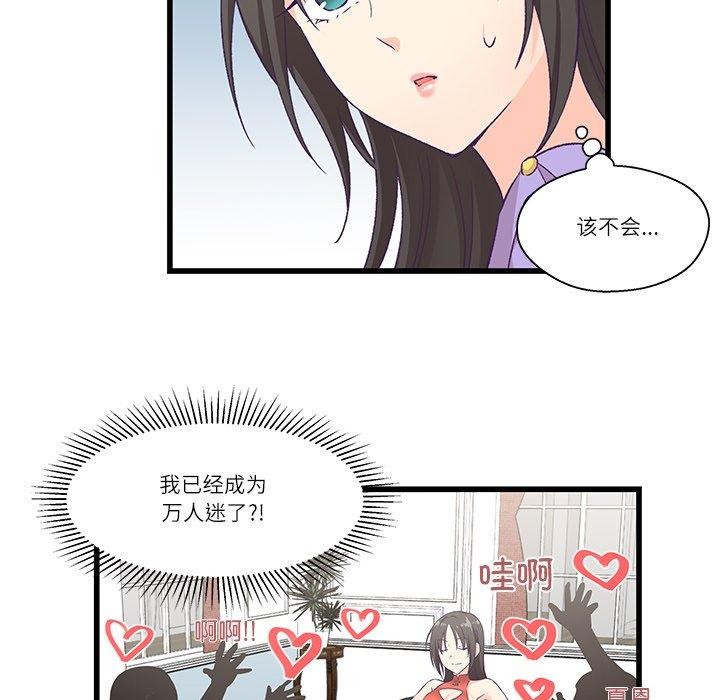 76P - 柔软的爱人