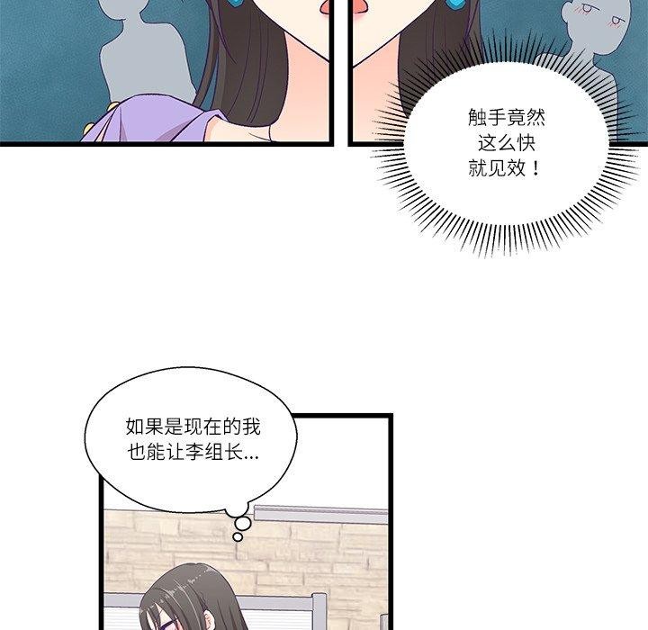 78P - 柔软的爱人