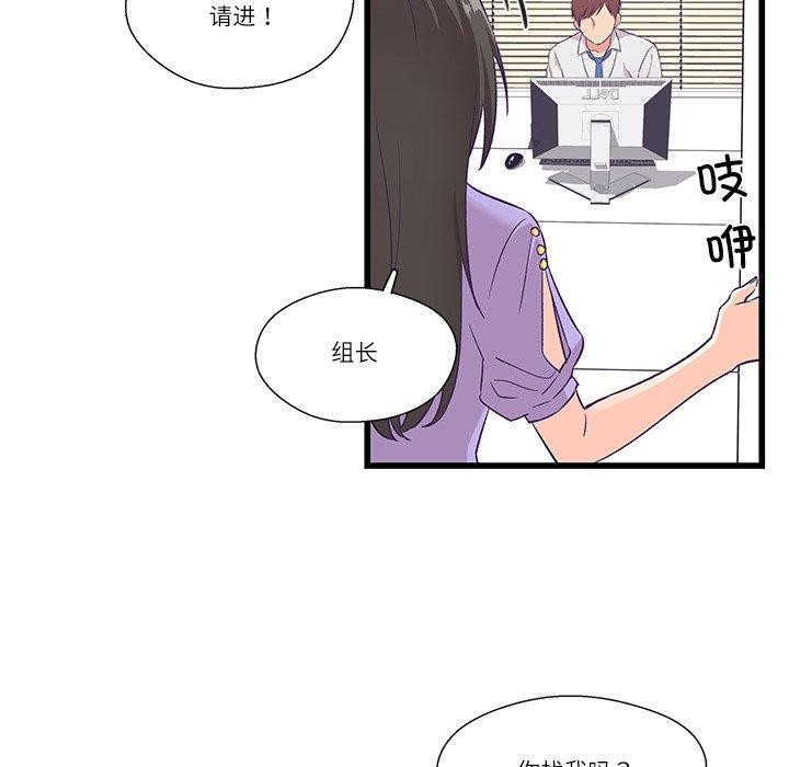 81P - 柔软的爱人