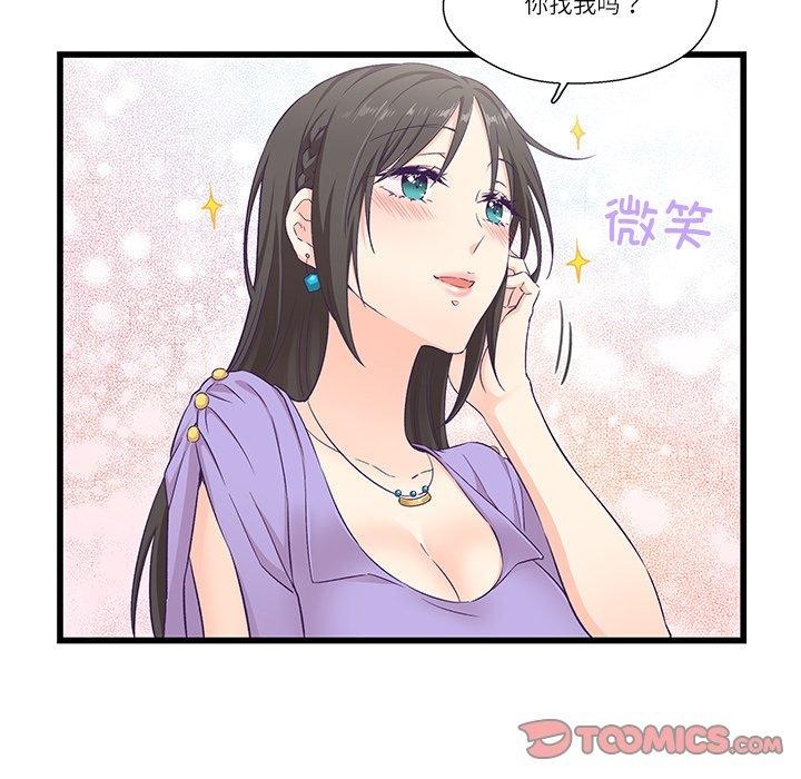 82P - 柔软的爱人