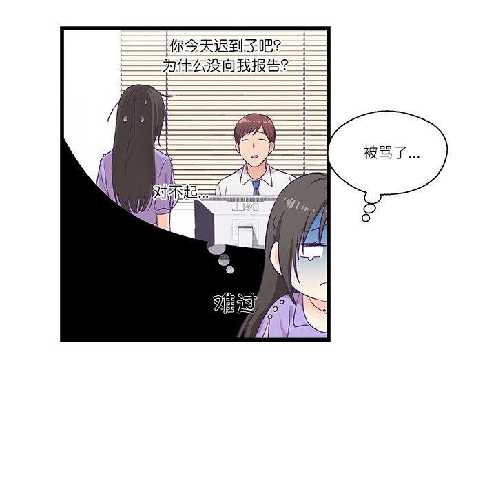 85P - 柔软的爱人