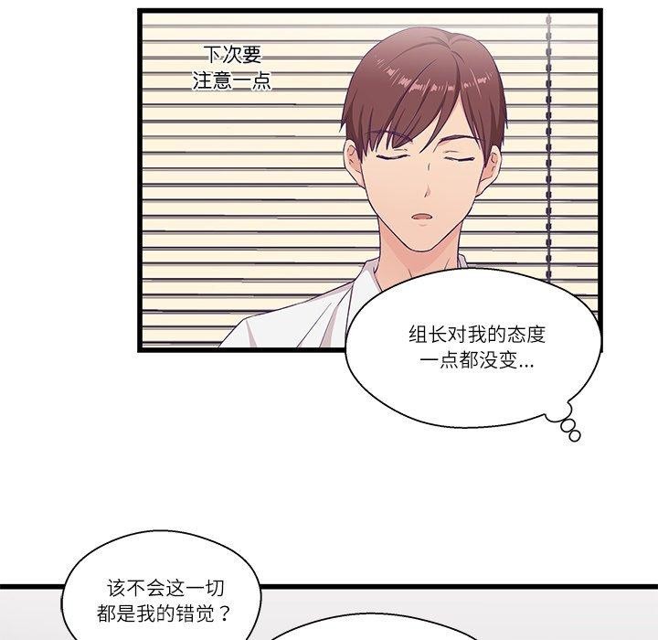 86P - 柔软的爱人