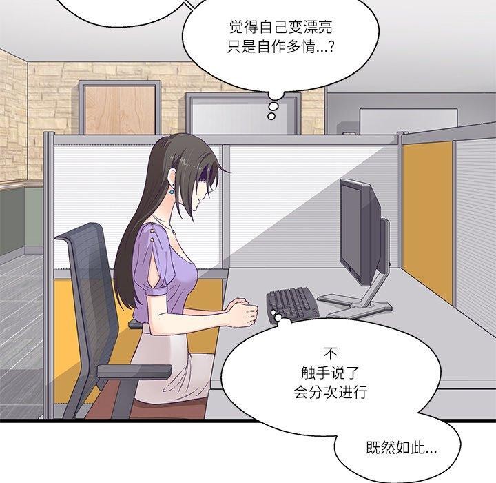 87P - 柔软的爱人