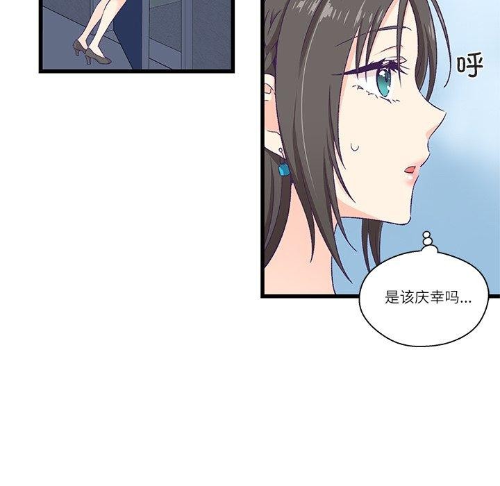 96P - 柔软的爱人