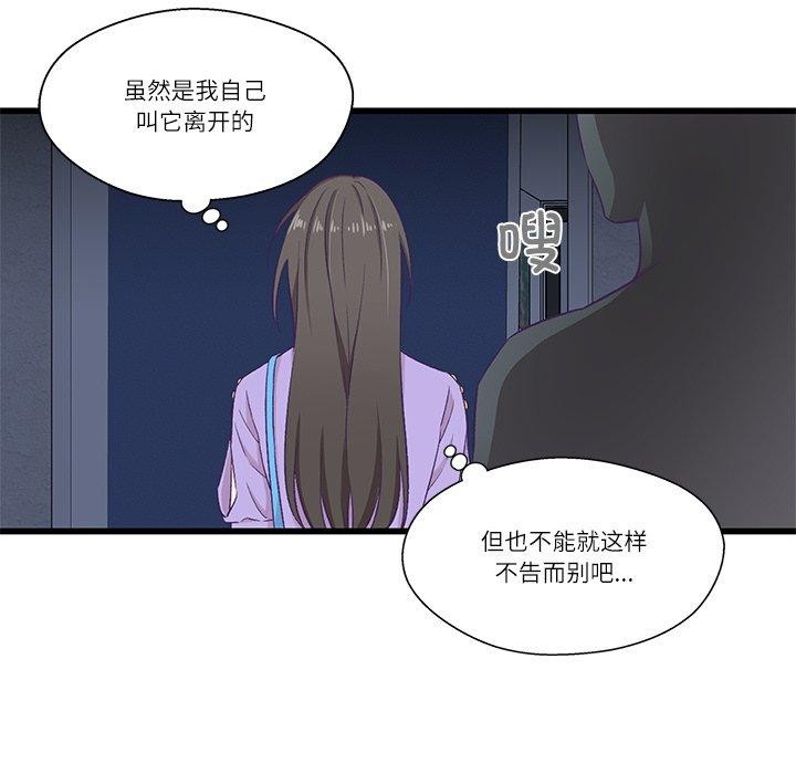 97P - 柔软的爱人