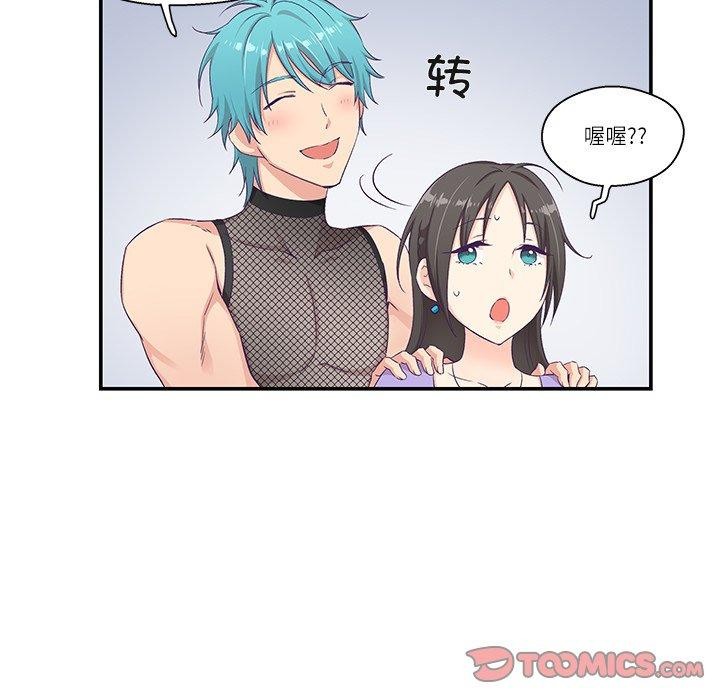 16P - 柔软的爱人