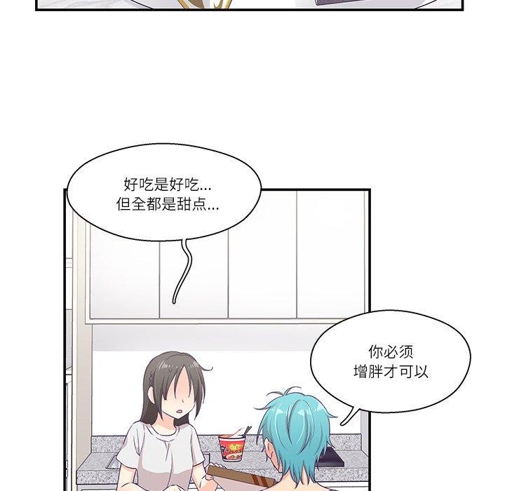 18P - 柔软的爱人