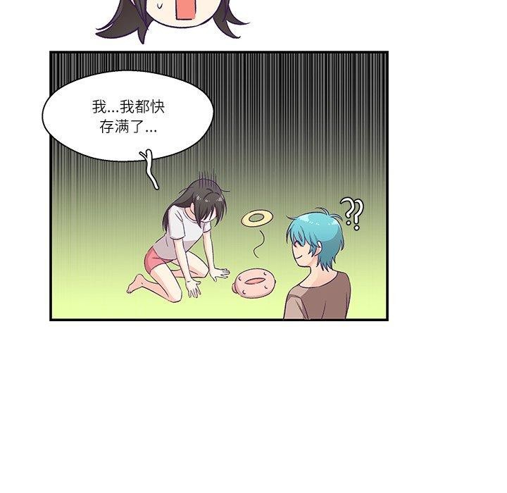 21P - 柔软的爱人