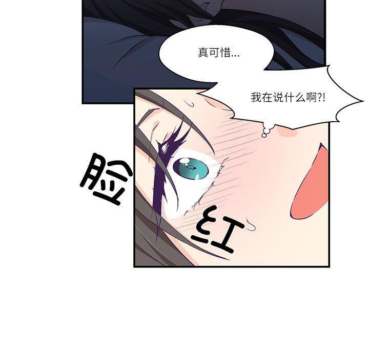 42P - 柔软的爱人