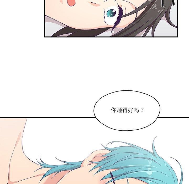 48P - 柔软的爱人