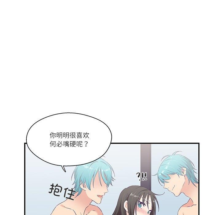 53P - 柔软的爱人
