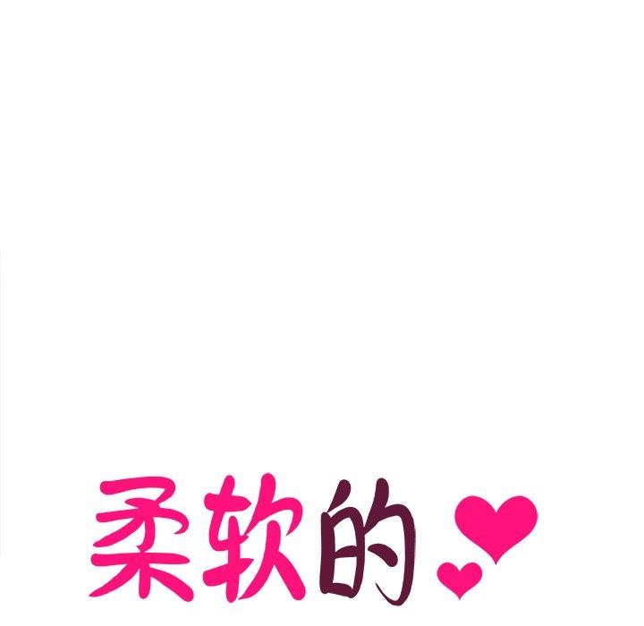 5P - 柔软的爱人