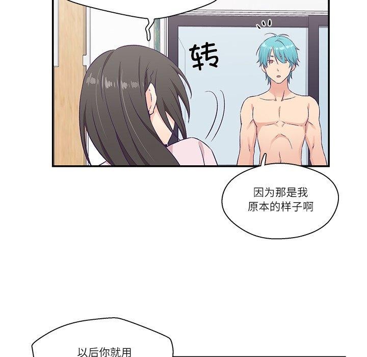 61P - 柔软的爱人