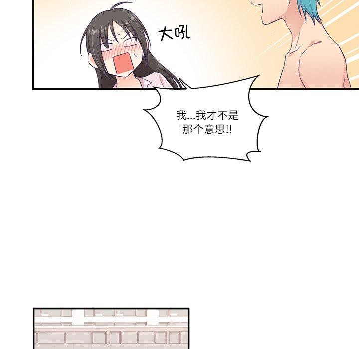 64P - 柔软的爱人