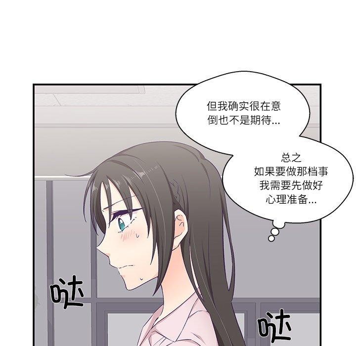 66P - 柔软的爱人