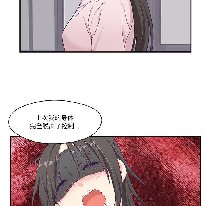 67P - 柔软的爱人