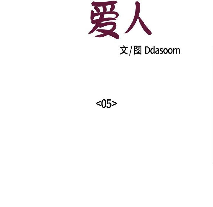 6P - 柔软的爱人