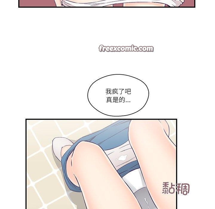 75P - 柔软的爱人