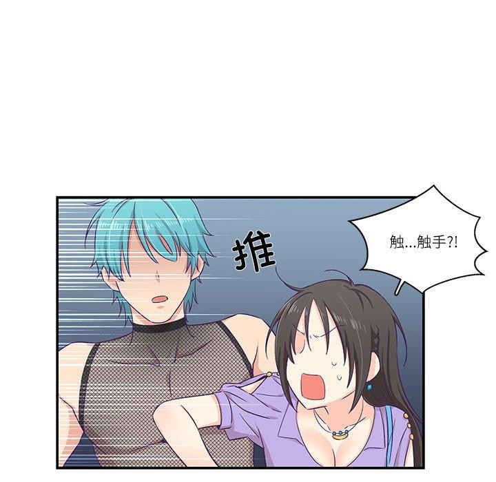 9P - 柔软的爱人