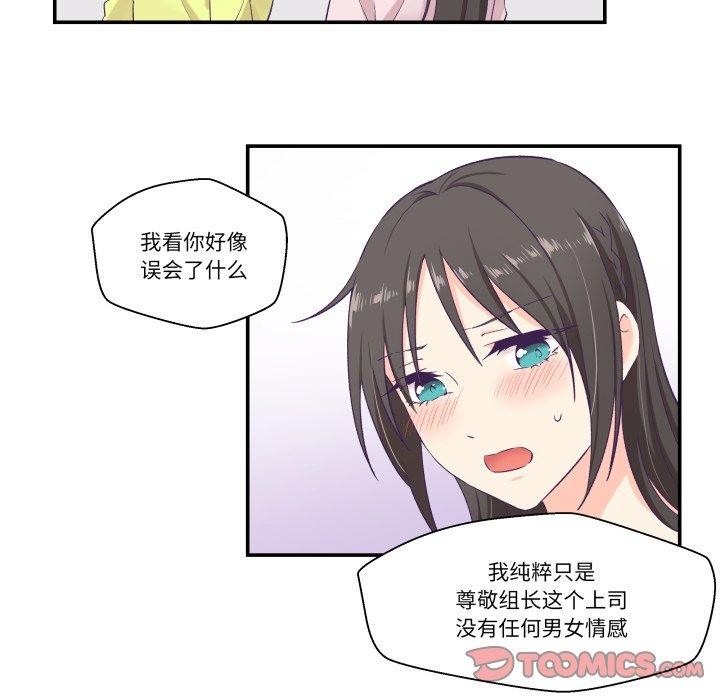 16P - 柔软的爱人