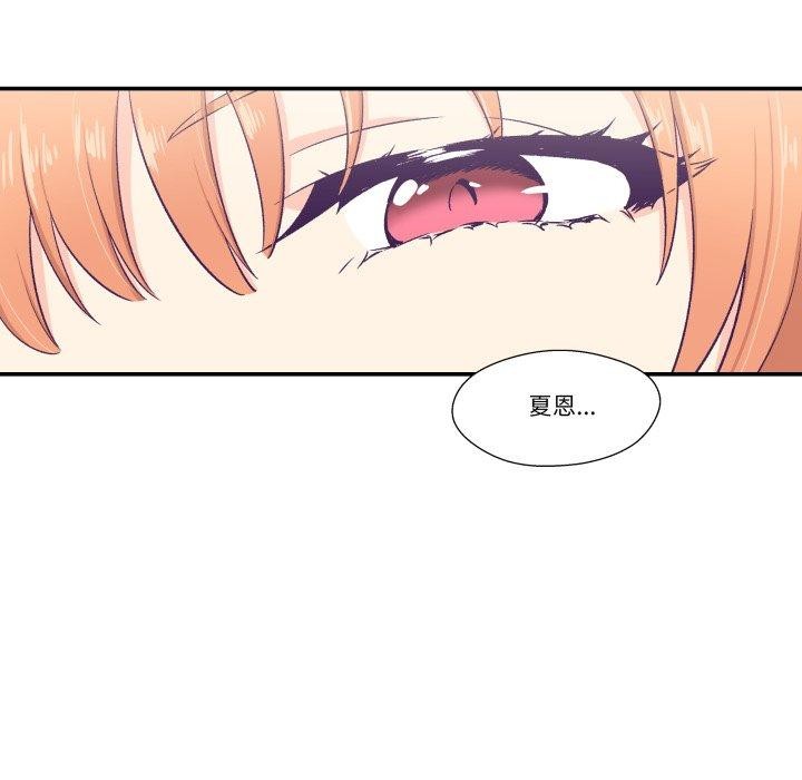 24P - 柔软的爱人