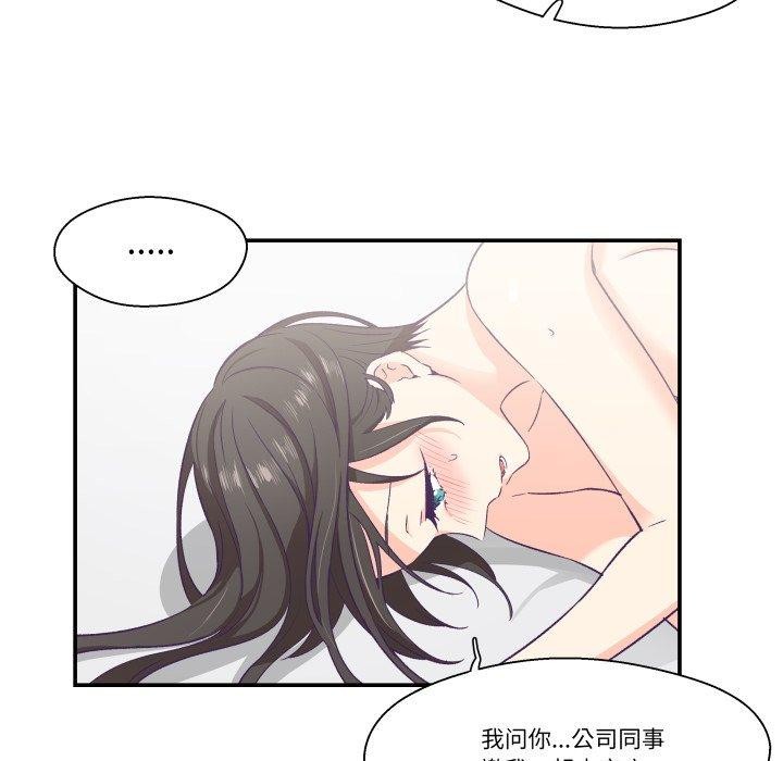 42P - 柔软的爱人