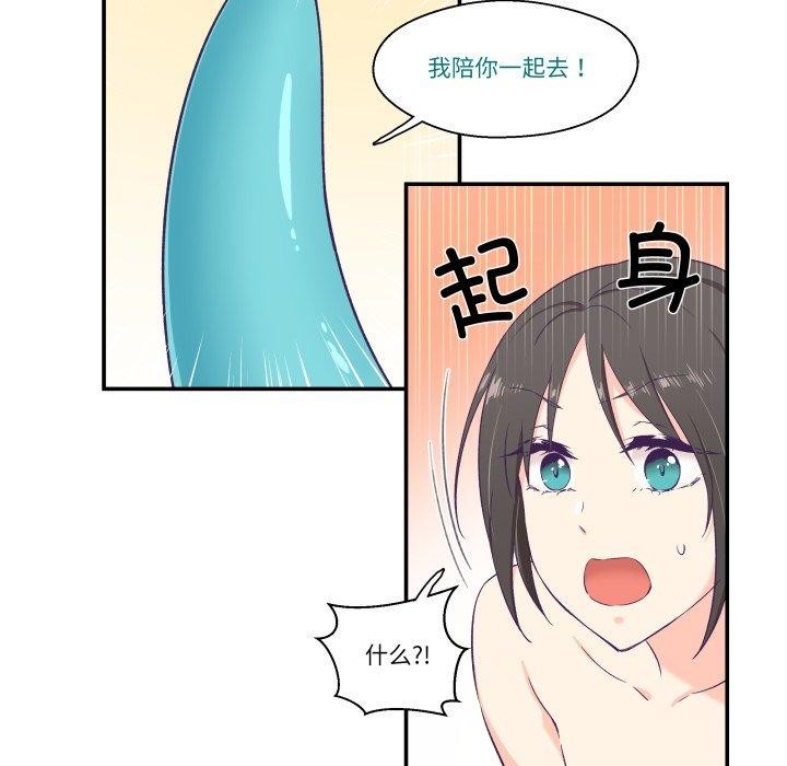 47P - 柔软的爱人