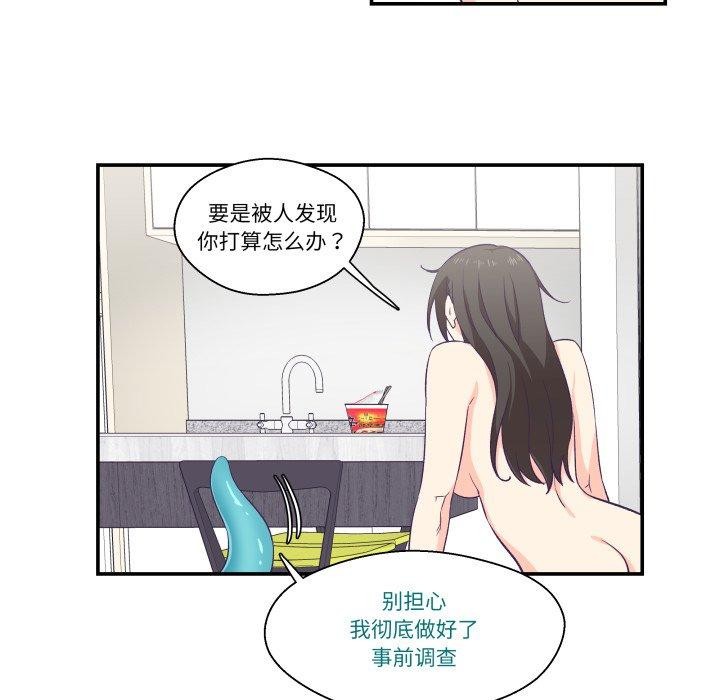 48P - 柔软的爱人