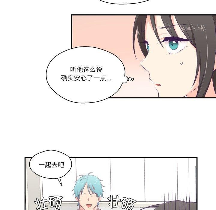 49P - 柔软的爱人