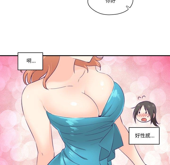 54P - 柔软的爱人