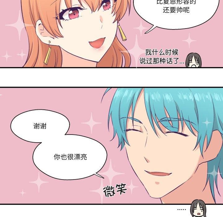 57P - 柔软的爱人