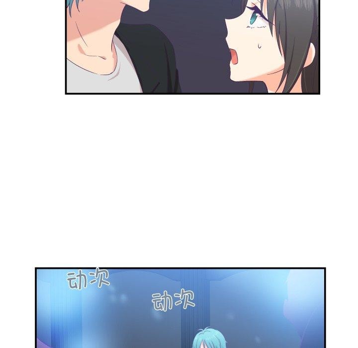 67P - 柔软的爱人