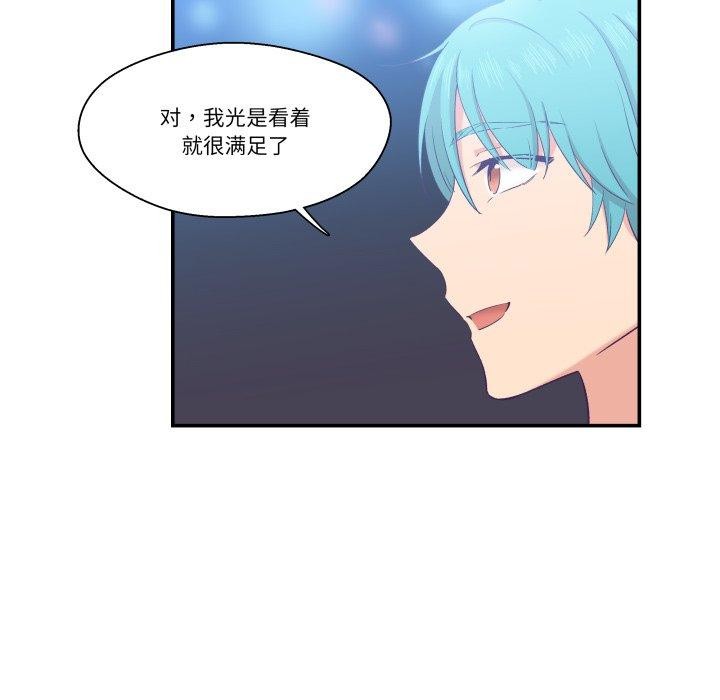 73P - 柔软的爱人
