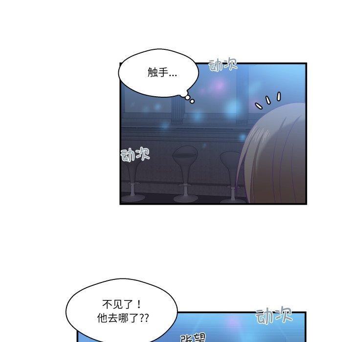 76P - 柔软的爱人