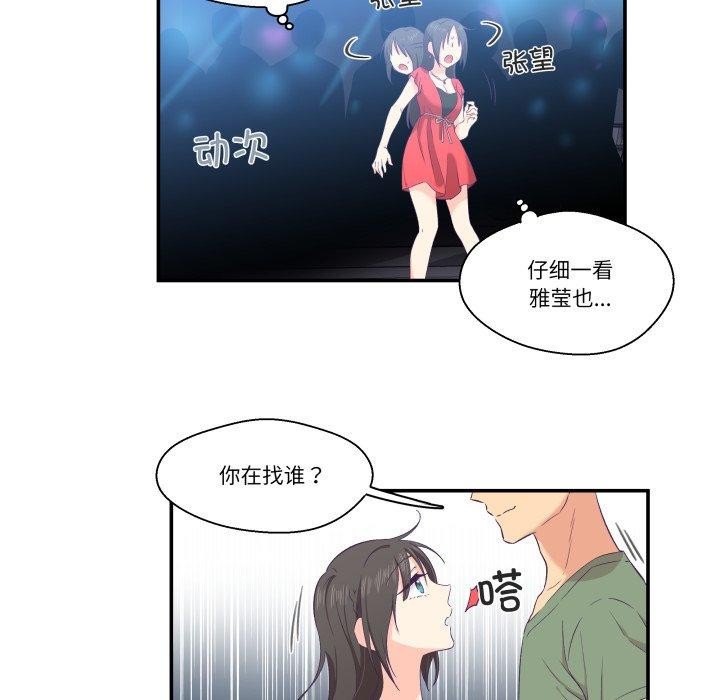 77P - 柔软的爱人