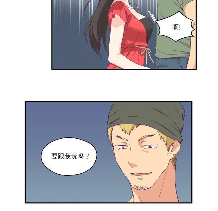 78P - 柔软的爱人