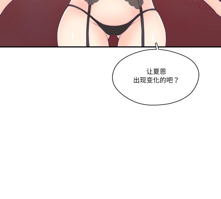 84P - 柔软的爱人