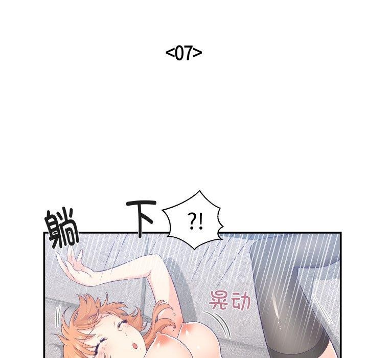 14P - 柔软的爱人