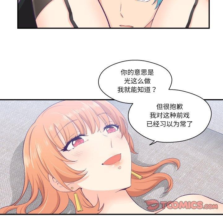 16P - 柔软的爱人