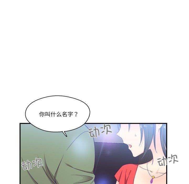 37P - 柔软的爱人