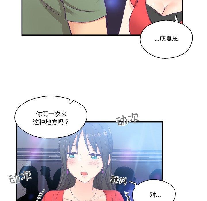 38P - 柔软的爱人
