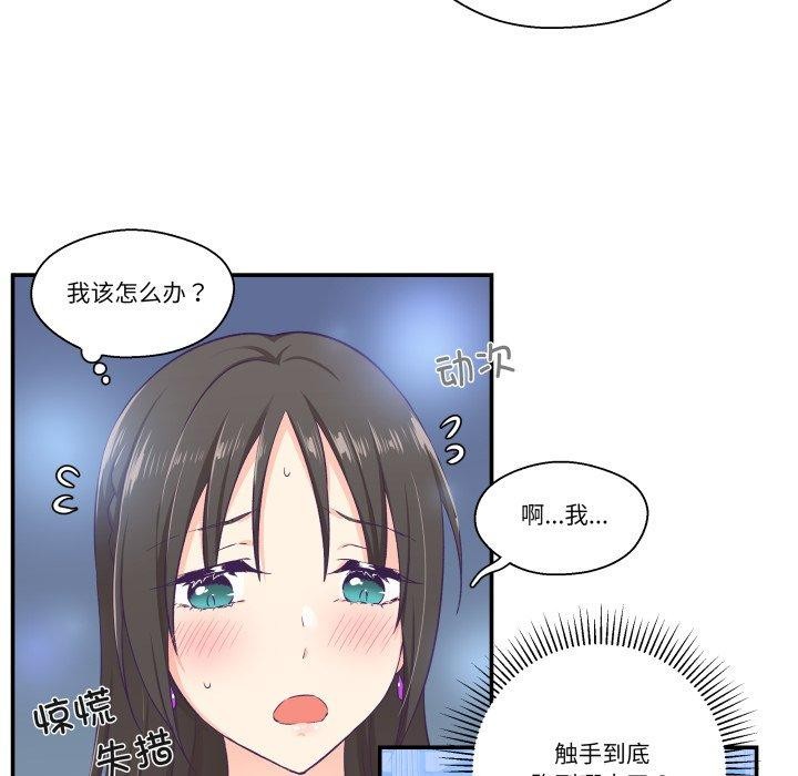 41P - 柔软的爱人