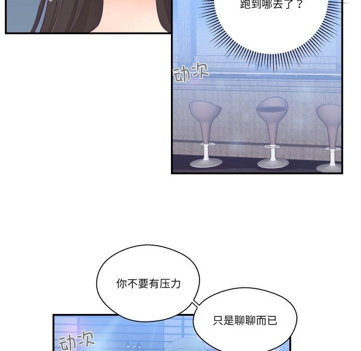 42P - 柔软的爱人