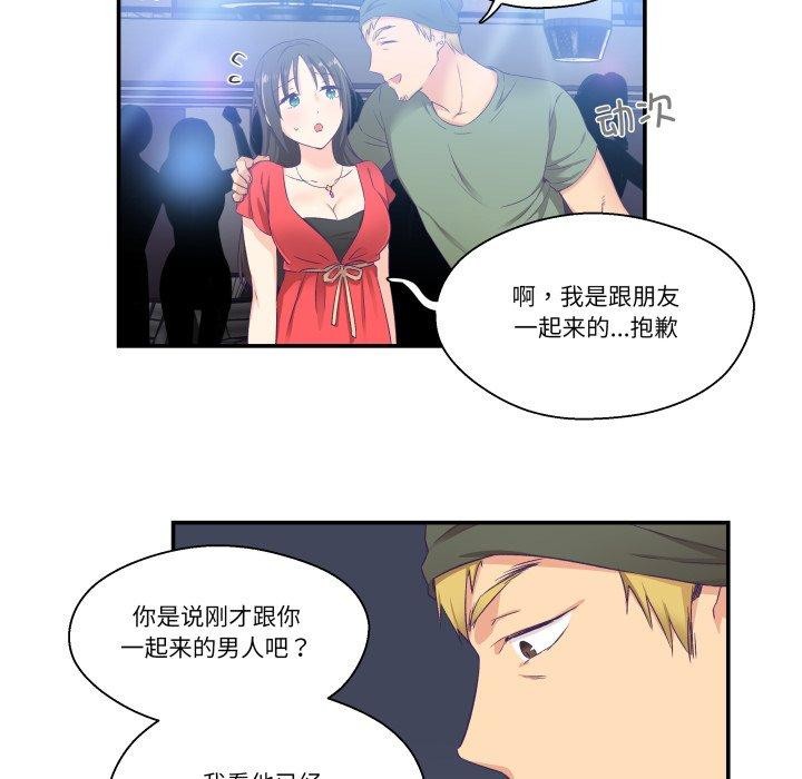 43P - 柔软的爱人